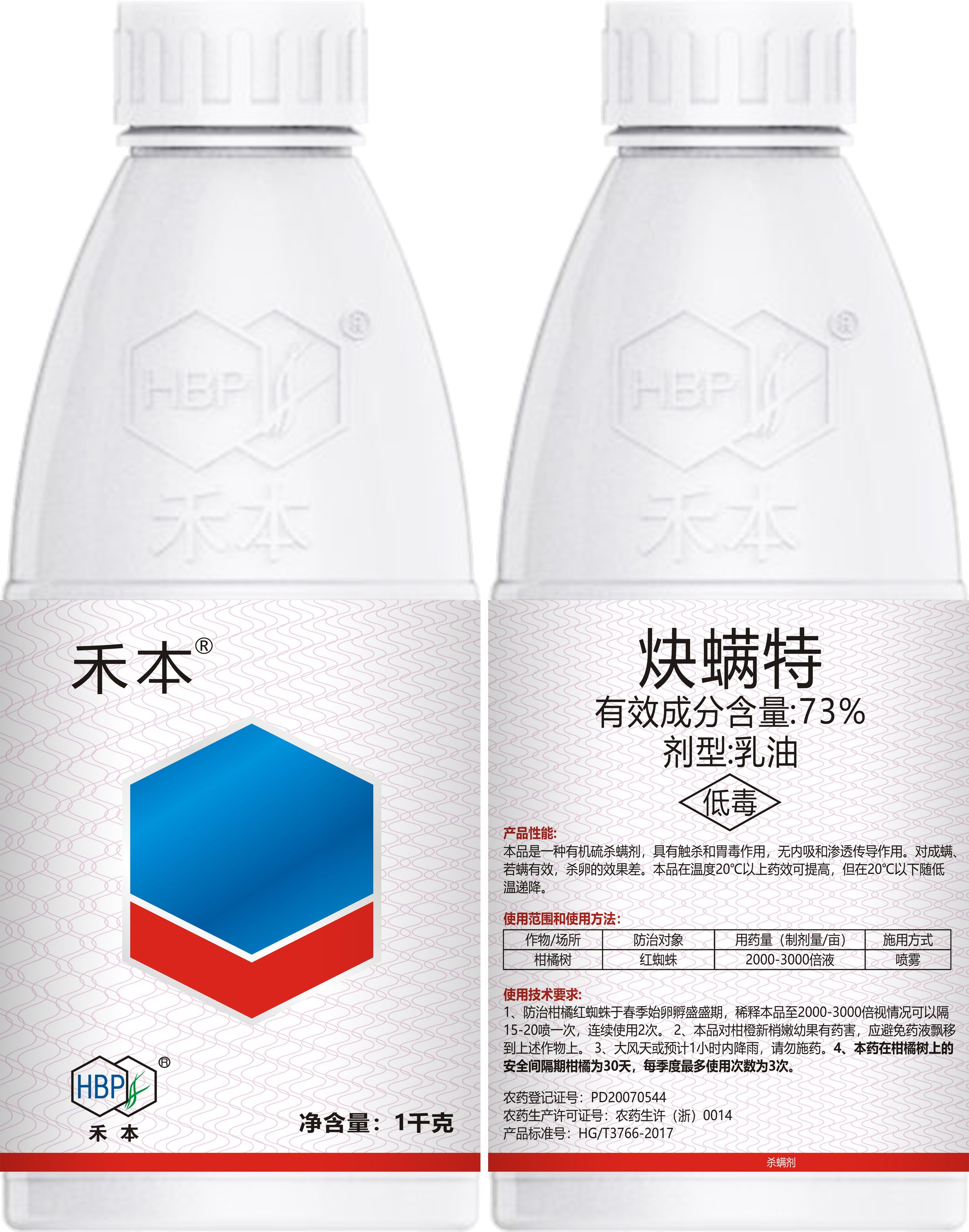 澳门十大正规网投平台 炔螨特1000g.png