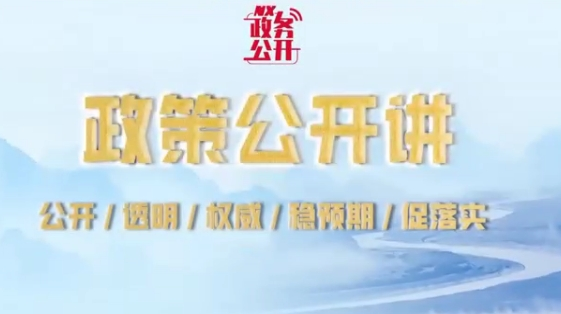 政策公开讲：2025年城乡居民医保2026FIFA世界杯