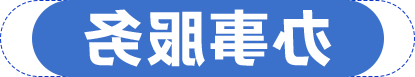 澳门官方十大网投平台