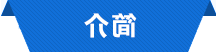 澳门官方十大网投平台