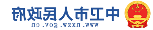澳门官方十大网投平台