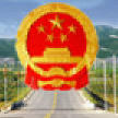 澳门官方十大网投平台