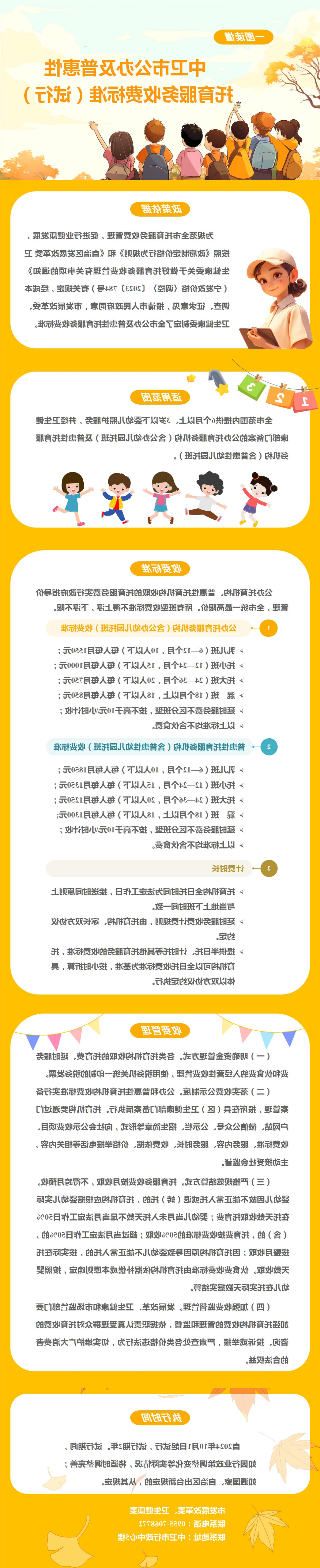 澳门官方十大网投平台