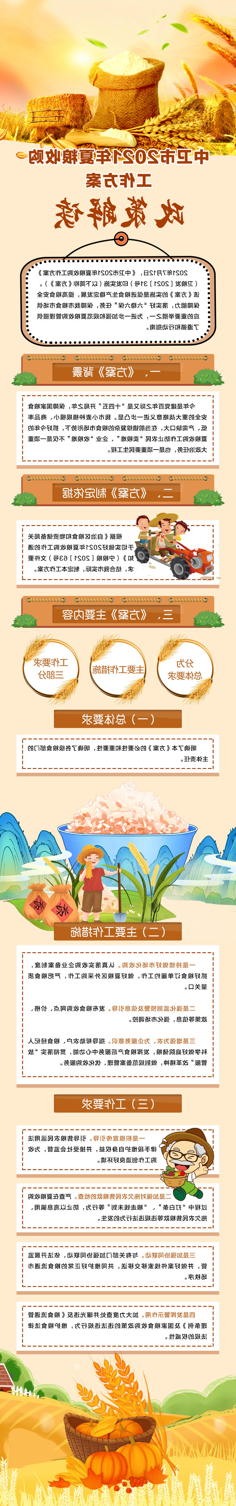 澳门官方十大网投平台