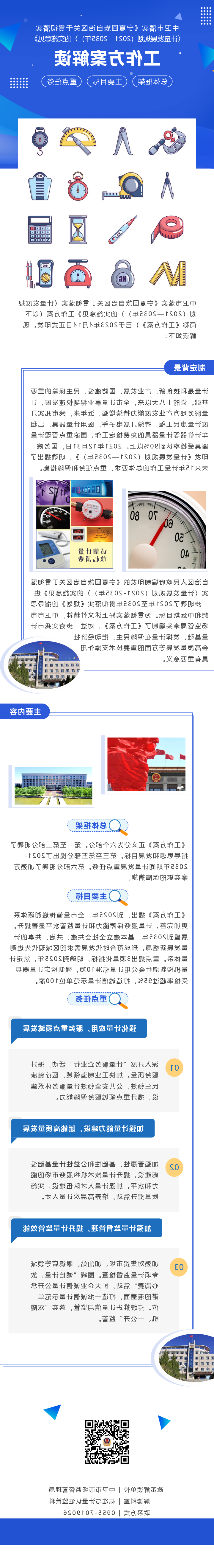 澳门官方十大网投平台