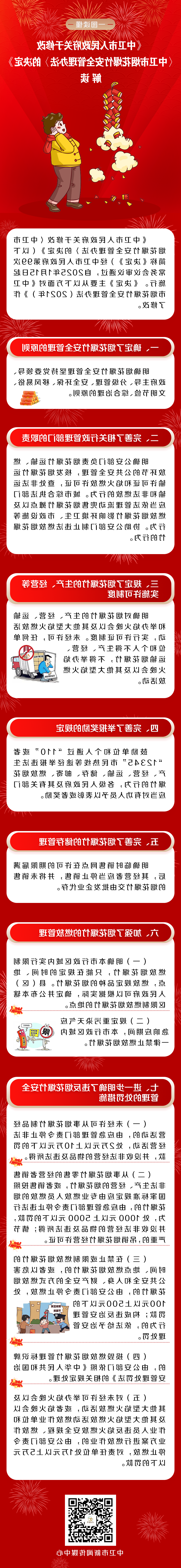 澳门官方十大网投平台