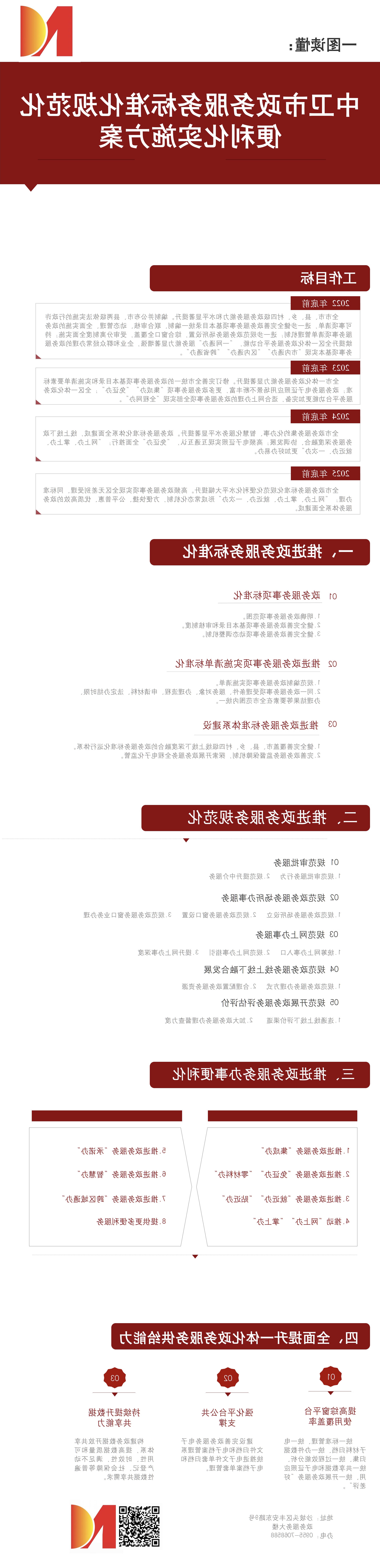澳门官方十大网投平台