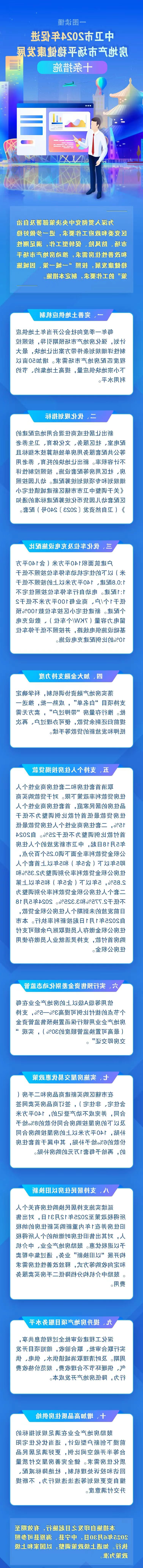 澳门官方十大网投平台