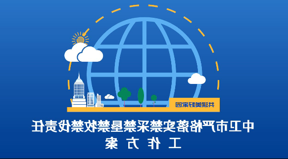 澳门官方十大网投平台